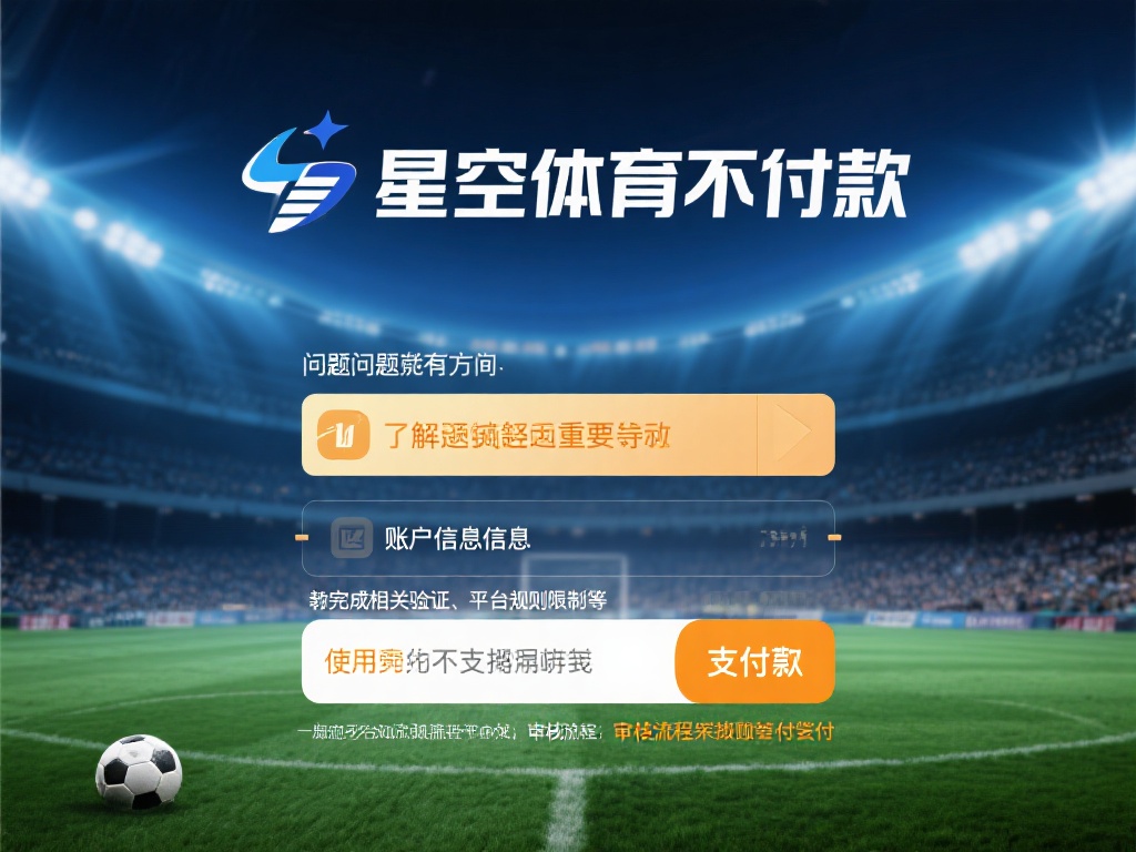 在解决问题之前，了解问题根源非常重要。星空体育不出