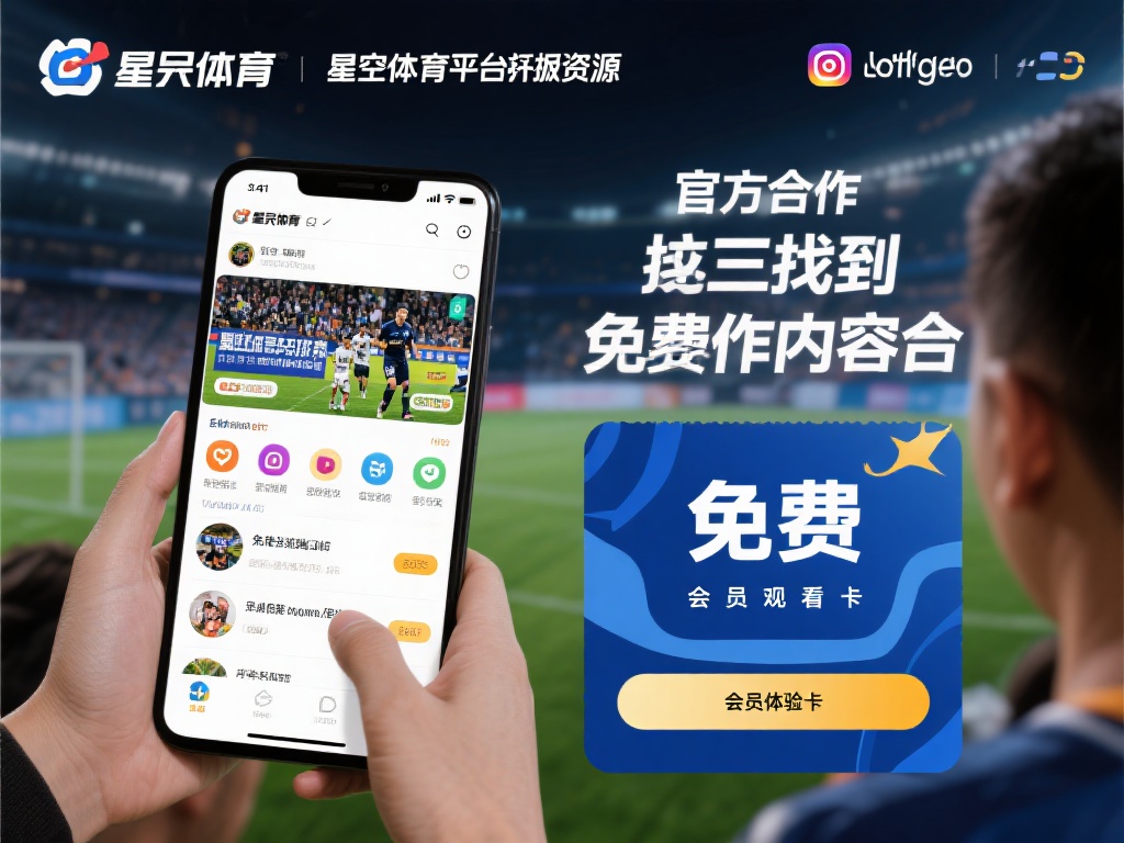 除了直接在星空体育平台上获取资源，还可以通过官方合